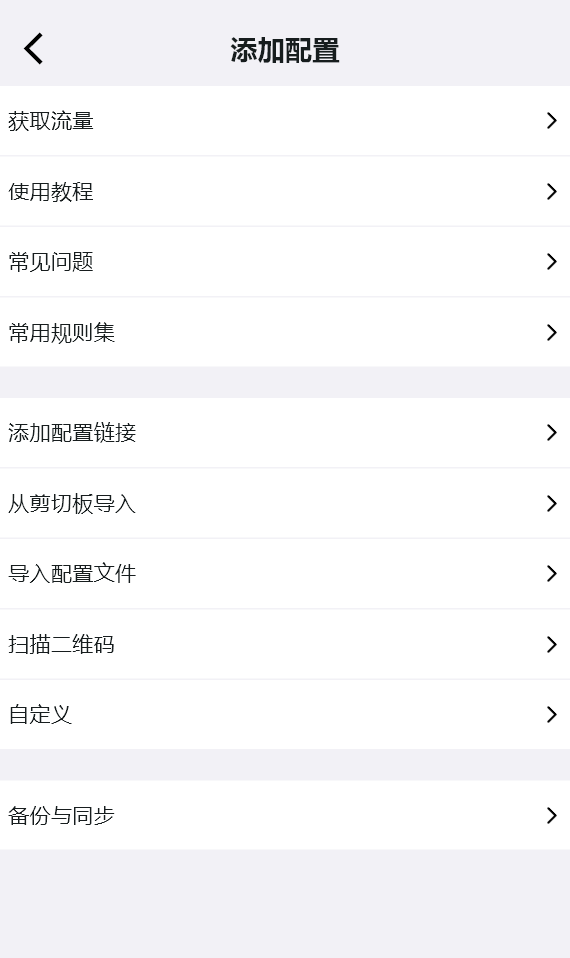 Karing 官方添加配置菜单，包含添加配置链接和从剪切板导入选项