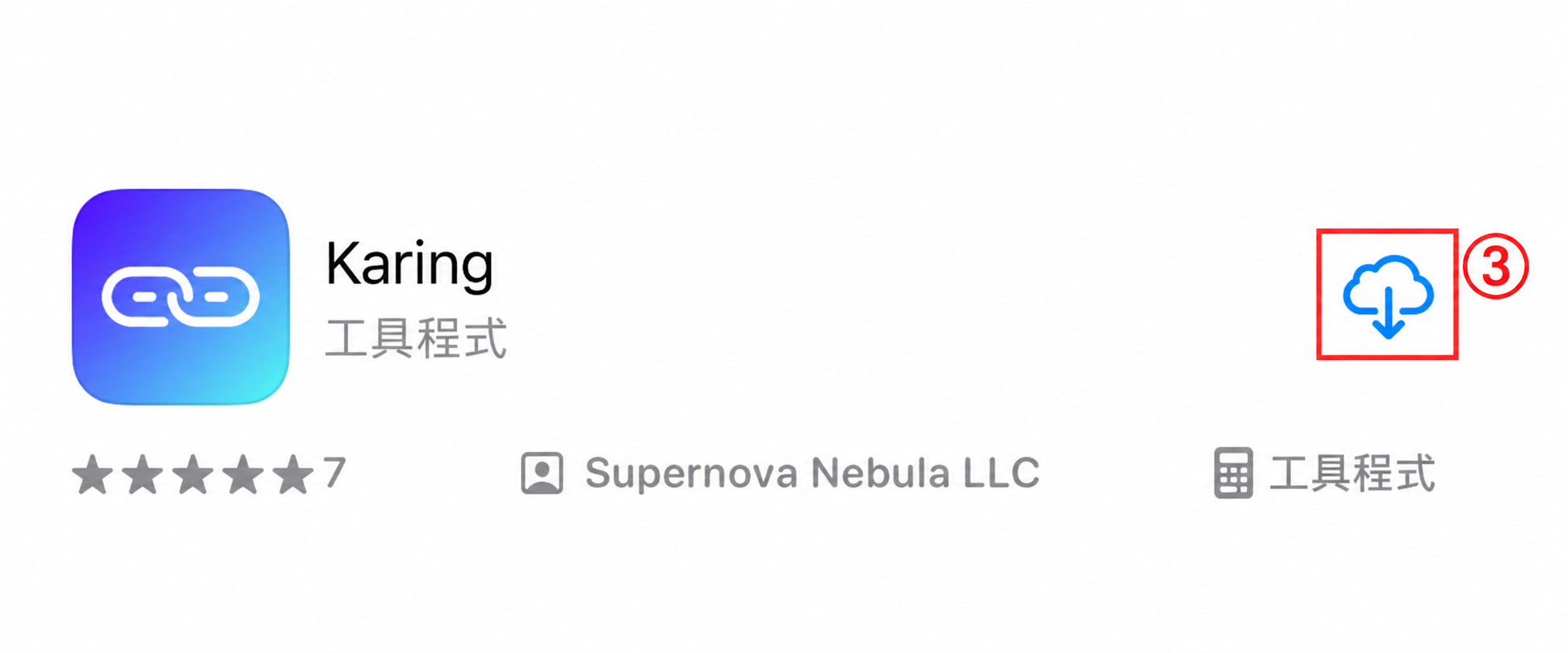 同一 App Store 搜索结果的下载按钮特写，红框和数字 3 标出右侧云朵下载图标
