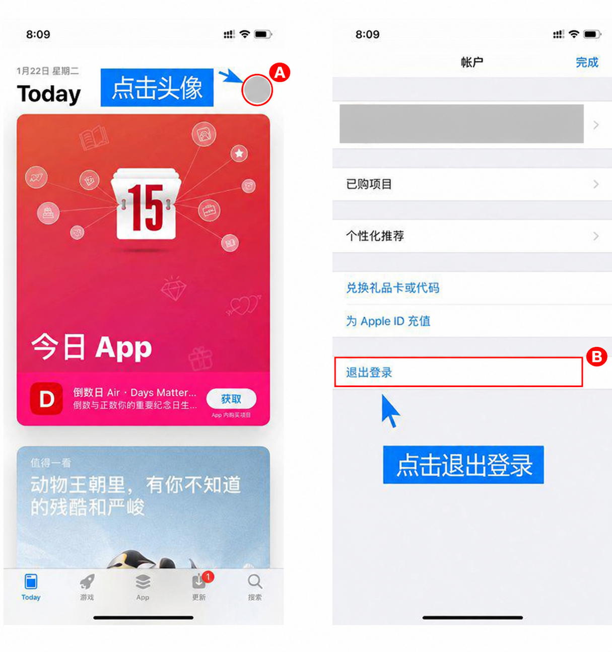 旧版 App Store 两步界面示例，A 标出头像入口，B 标出退出登录，头像和账户身份信息均已遮挡